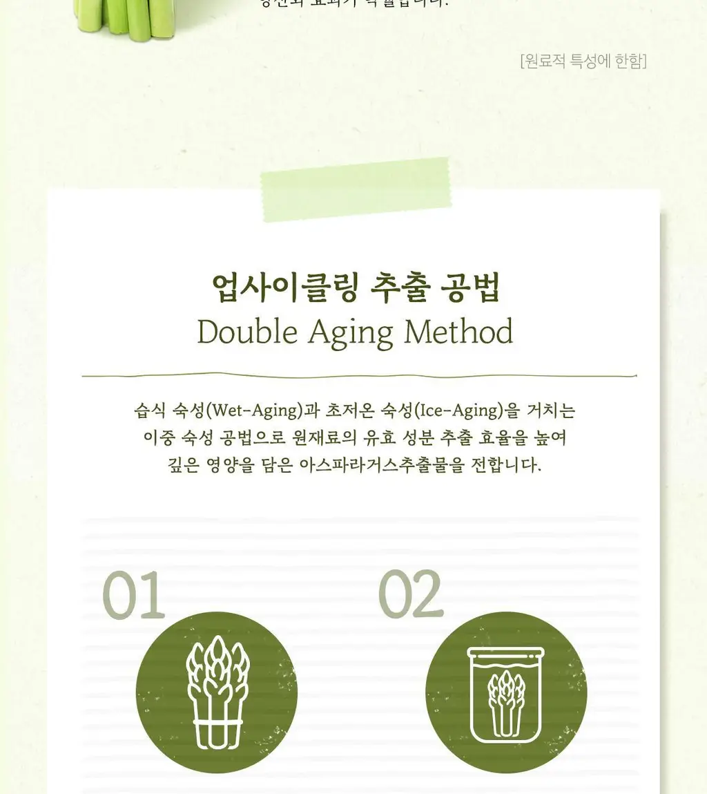 [단독기획] 스킨푸드 패드 레시피 11종 모음 상세페이지 230